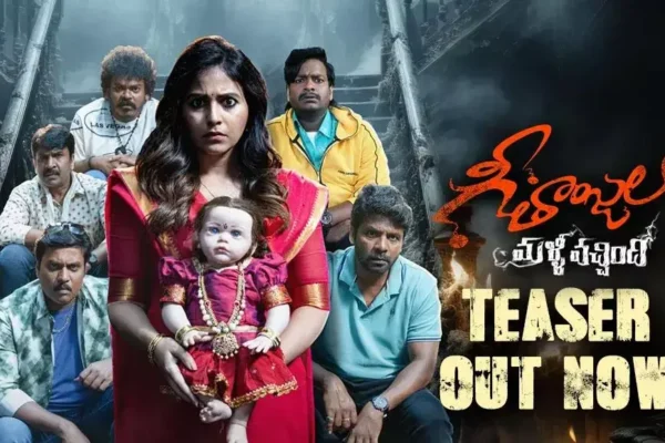 Geetanjali Malli Vachindi